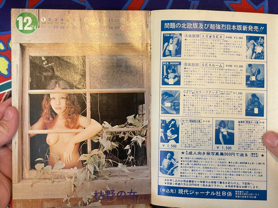 Hot Magazine 1 (1975)