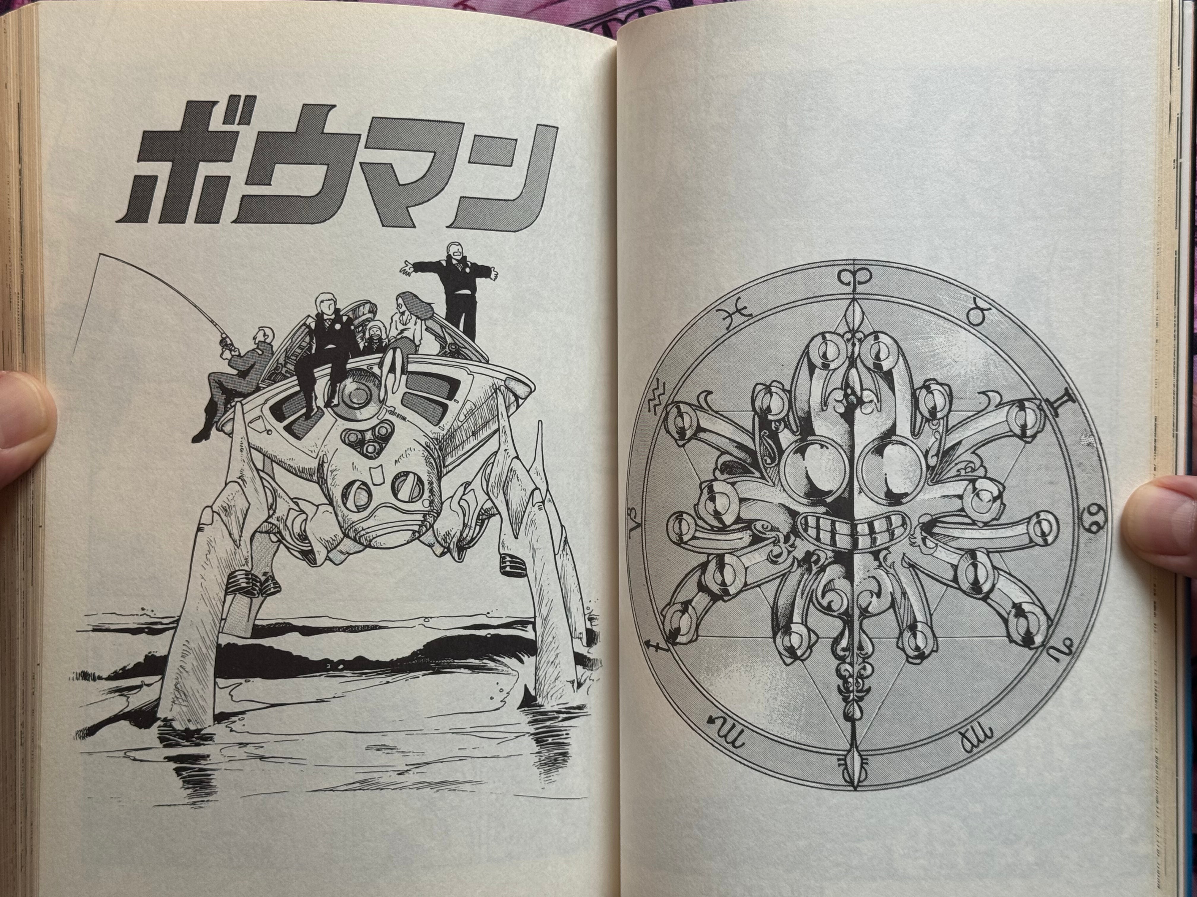 Black Magic by Shirow Masamune (1985)