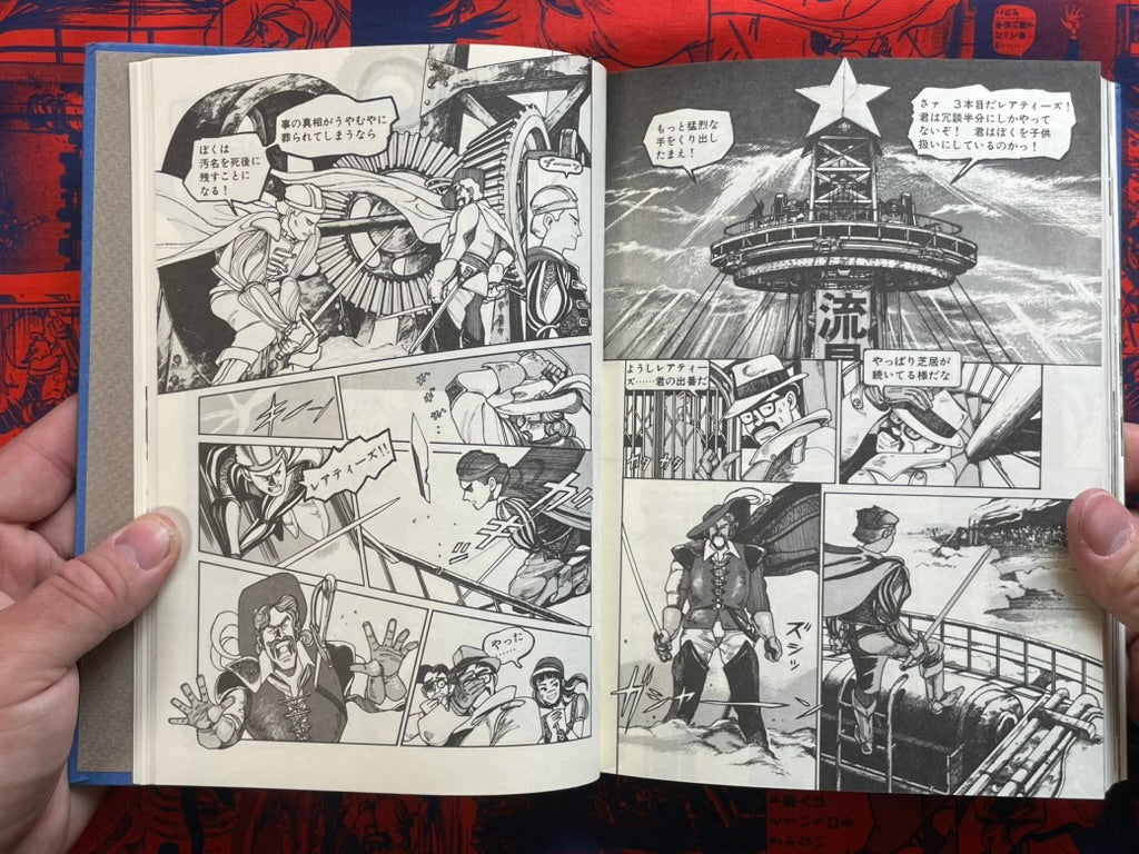 Rainbow Dragon Strange Stories by Minatoya Yumekichi (1988)