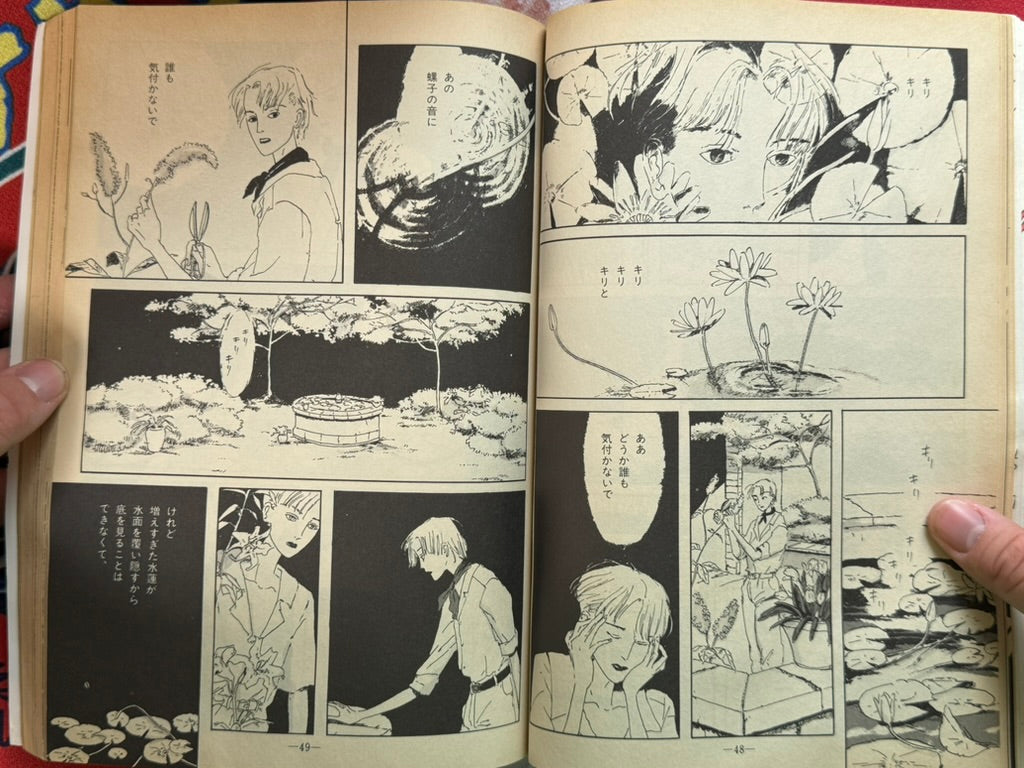 Garo Magazine (1990/11)