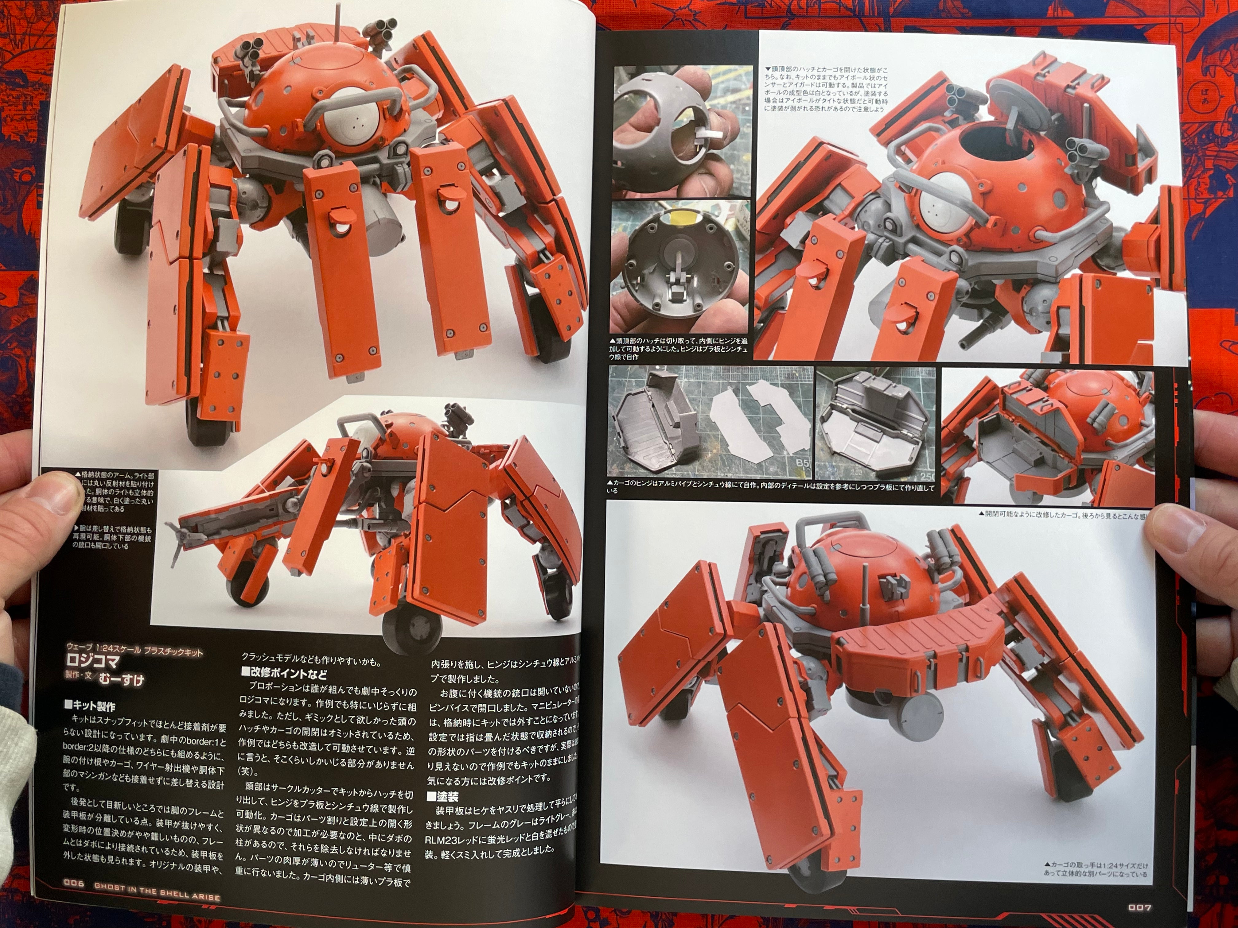 Mechanic Model Collection Ghost in the Shell ARISE / Stand Alone Complex by Hobby Japan Mook (2015)