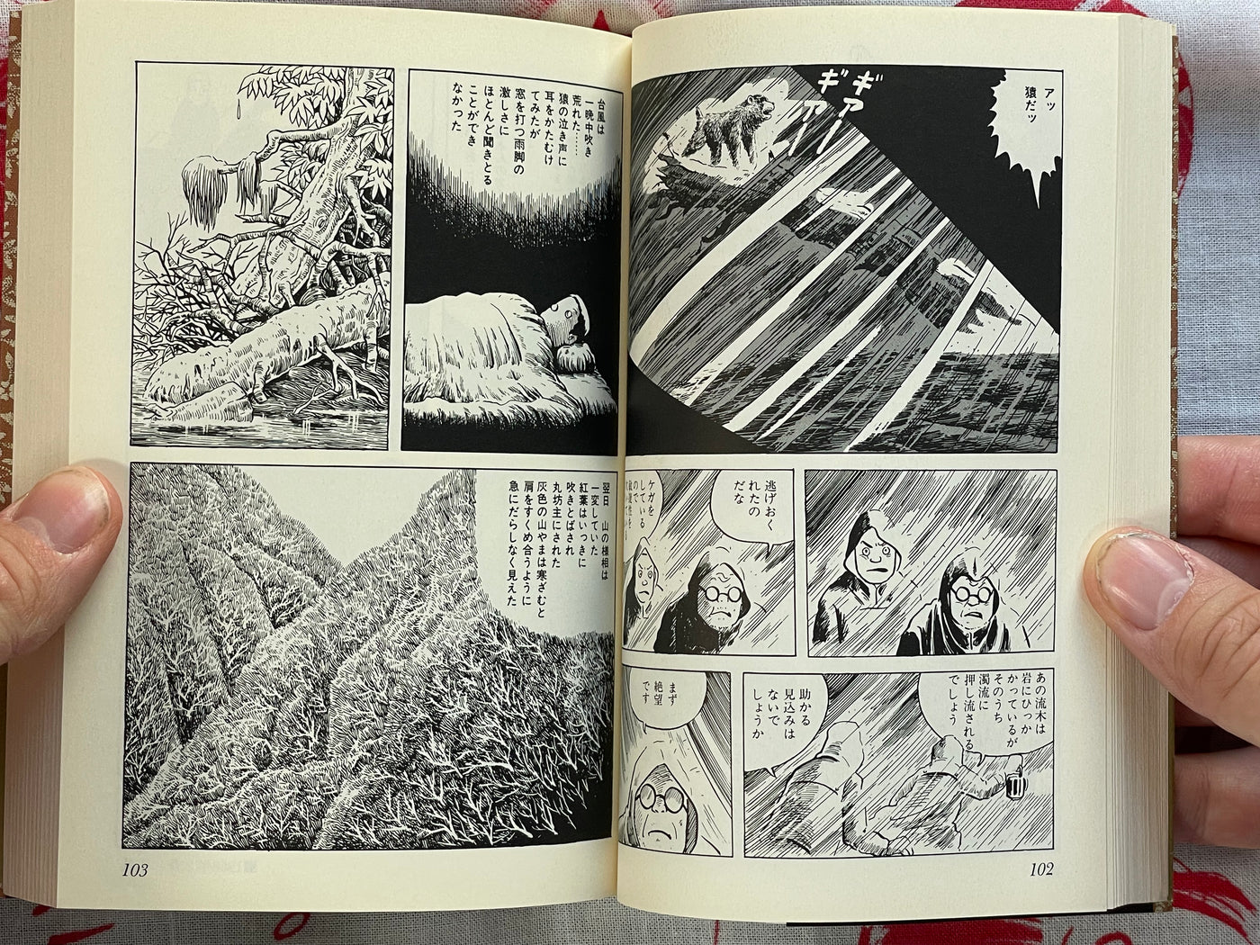 Red Flower by Yoshiharu Tsuge (Bunko Edition/1998)