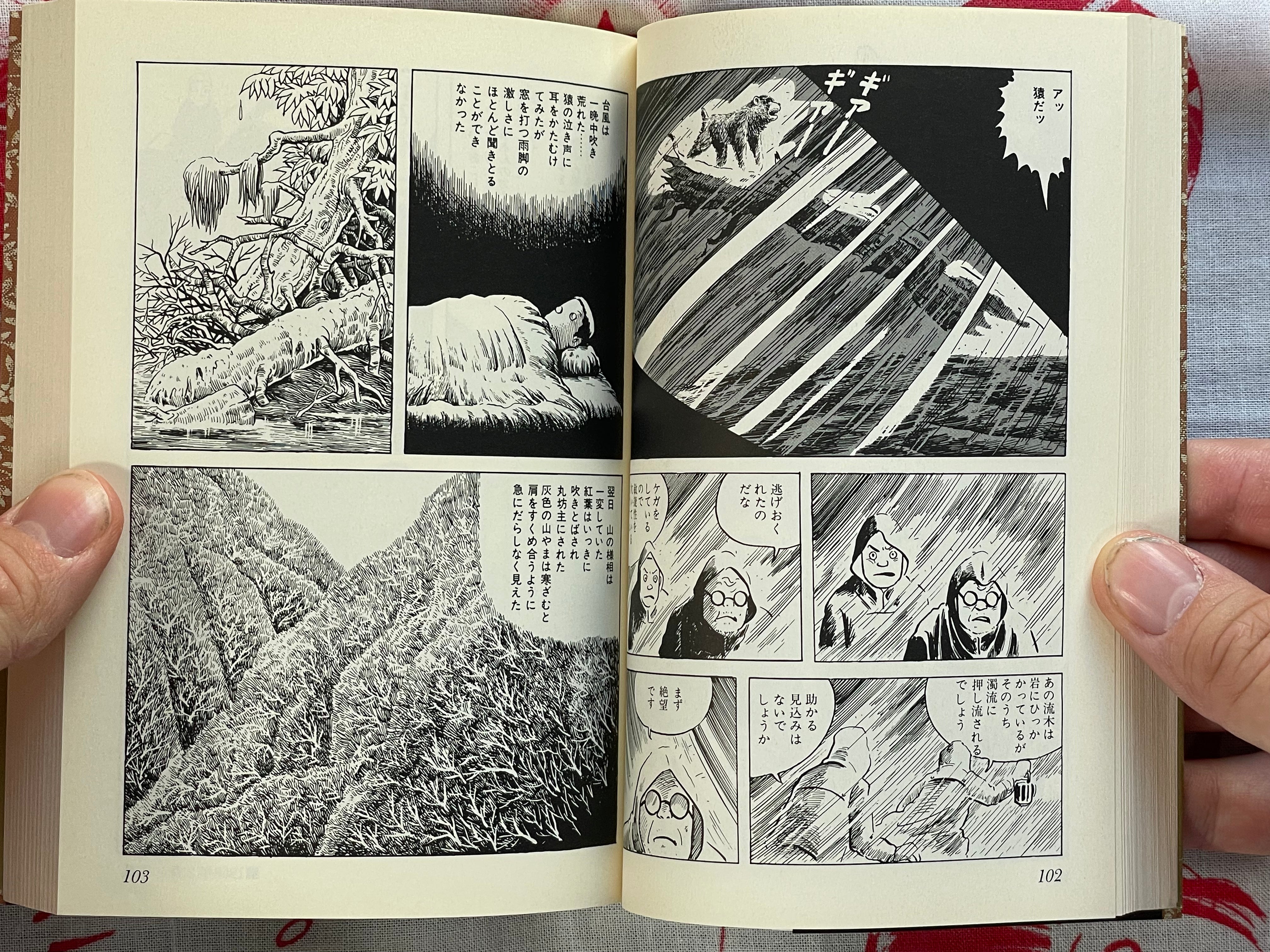 Red Flower by Yoshiharu Tsuge (Bunko Edition/1998)