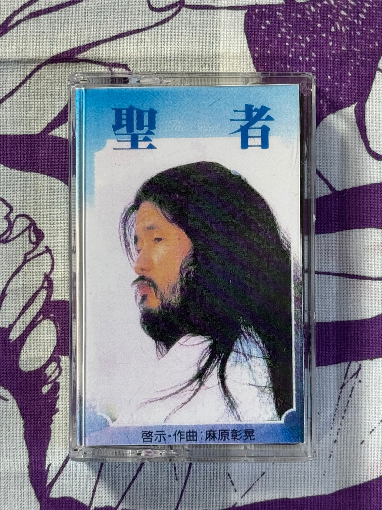 Asahara Shoko Seisha Sereya Bootleg Cassette Tape