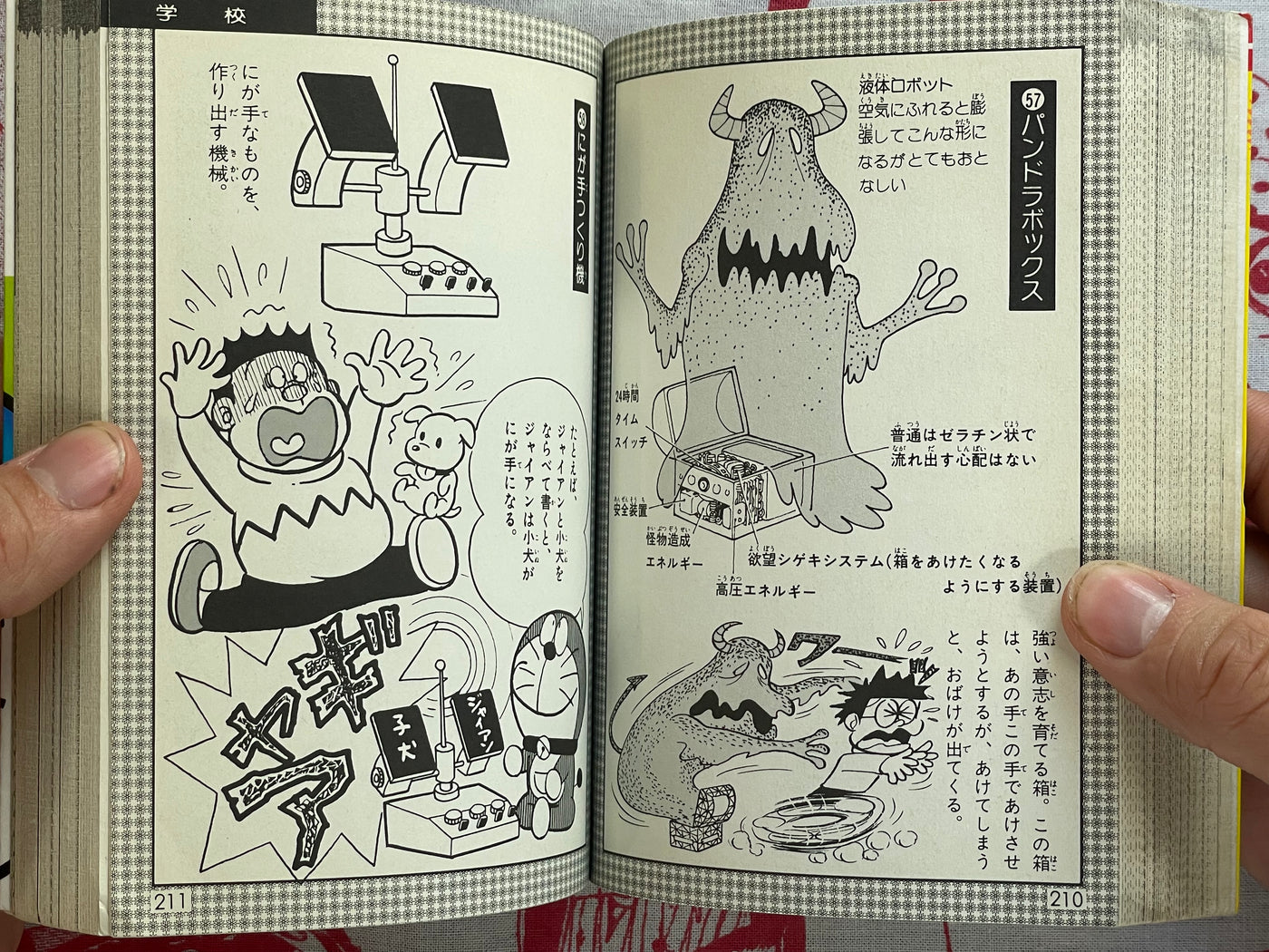 Next Doraemon Encyclopedia - bunko sized (1979)