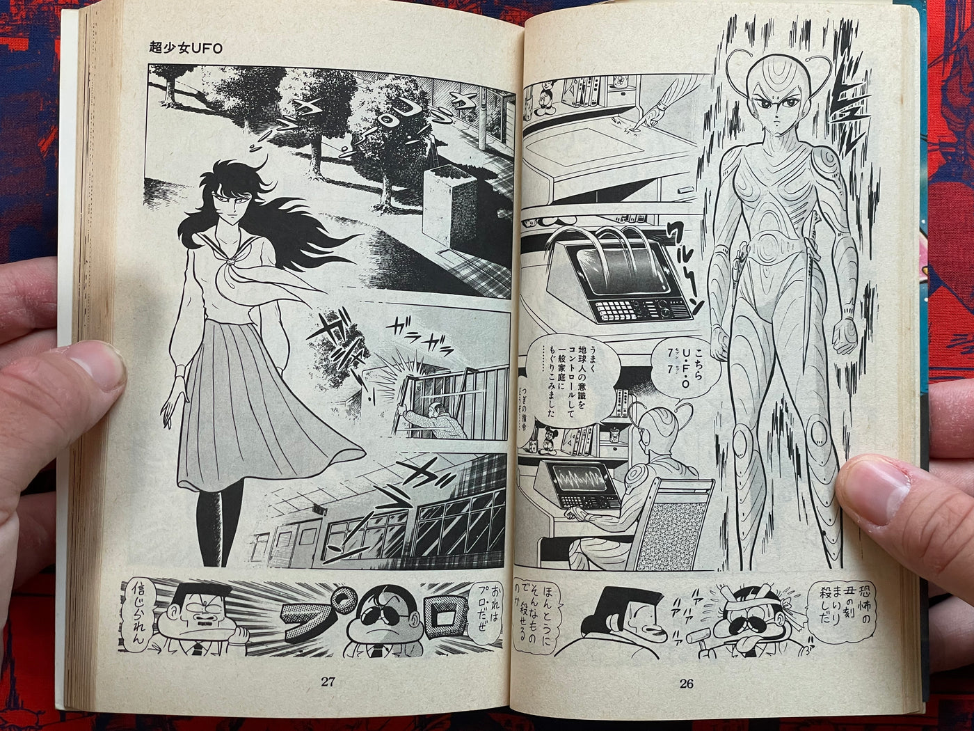 Super Girl UFO by Go Nagai (1984)