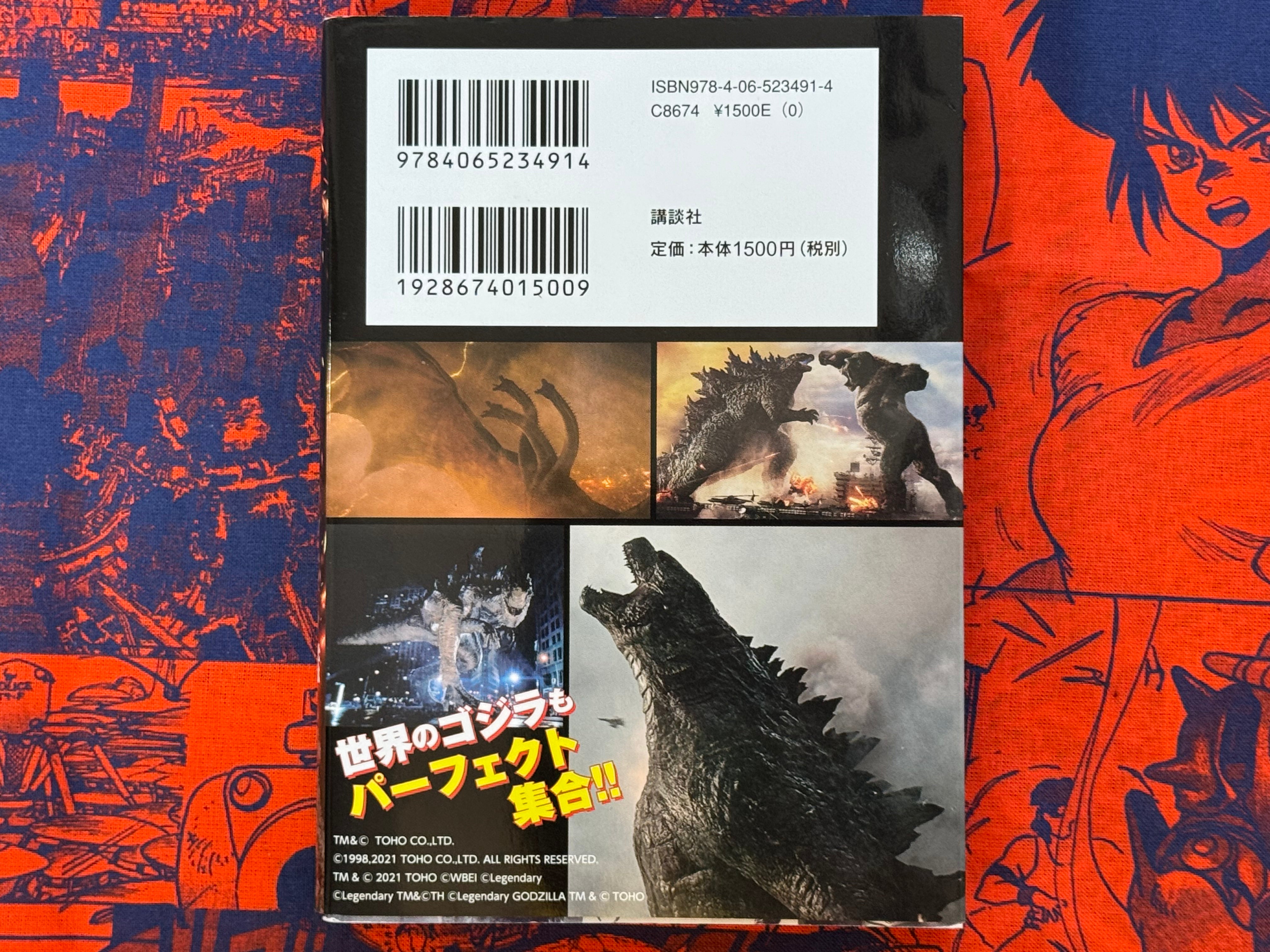 Picturebook of Godzilla & All Monsters (Bunko Edition)