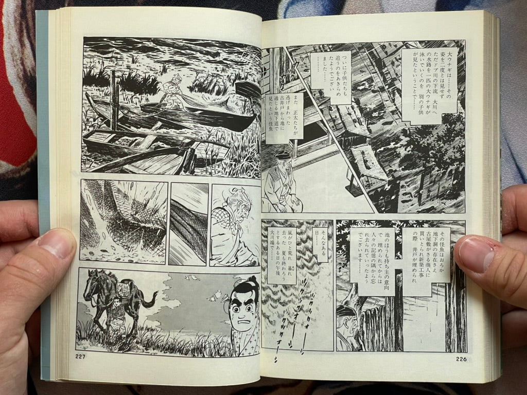 Summer of Commotion by Saito Production (1983)