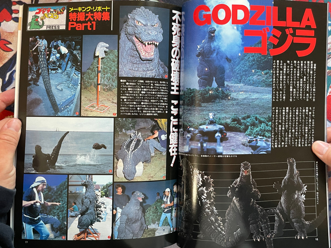 Special Graphix Godzilla vs Mothra by Screen Special Edition (1992)