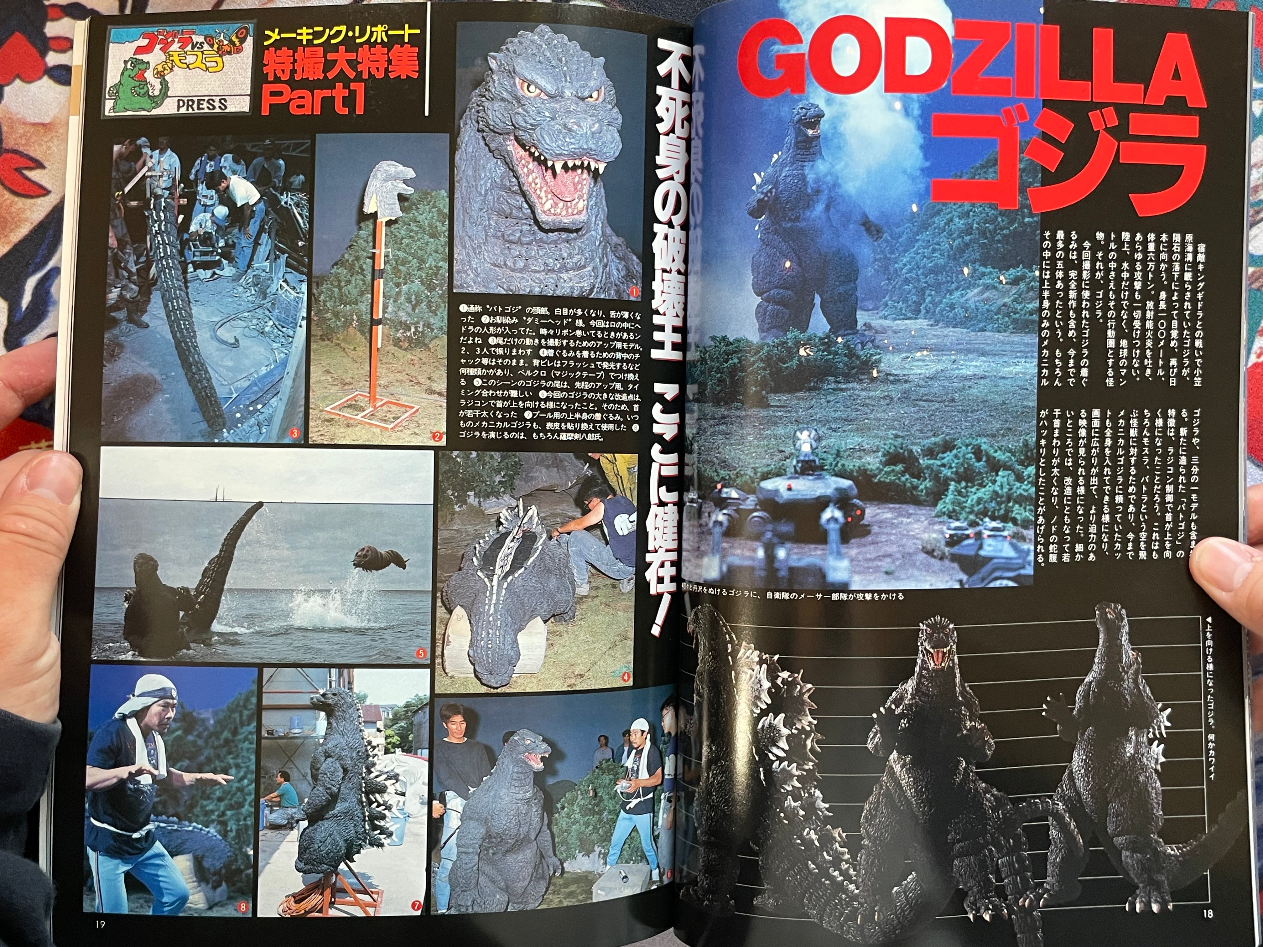 Special Graphix Godzilla vs Mothra by Screen Special Edition (1992)