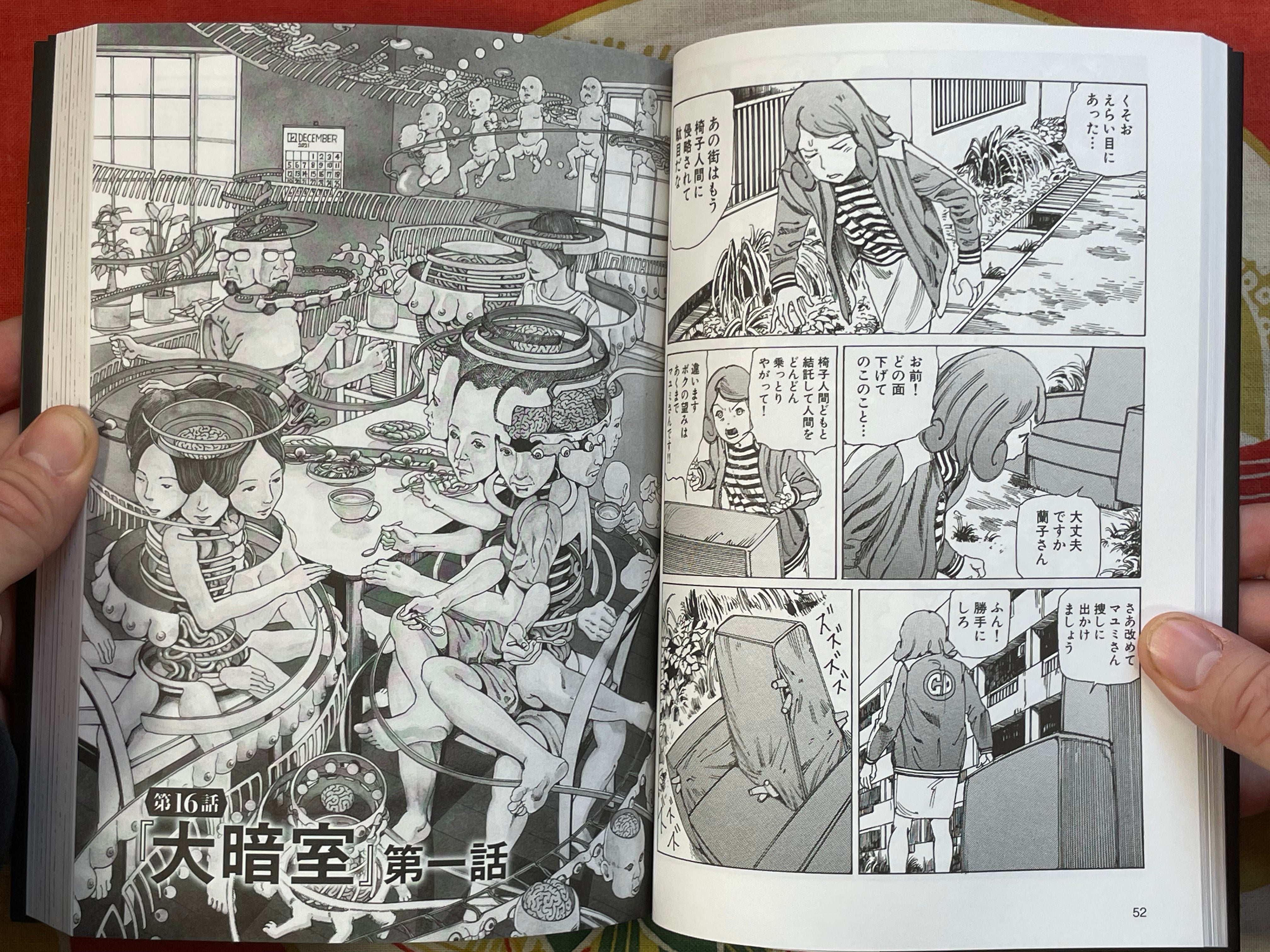 Ranpo Amnesia: The 21st Personality #2 by Shintaro Kago (2023) SIGNED