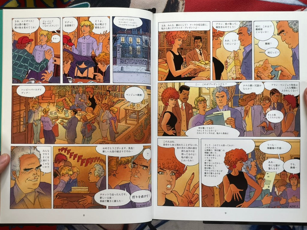 L'Aventure schizophrénique d'Alain Mangel - Japanese Version, Hardcover by Alexandro Jodorowsky & Moebius (2014)-thumbmail-5