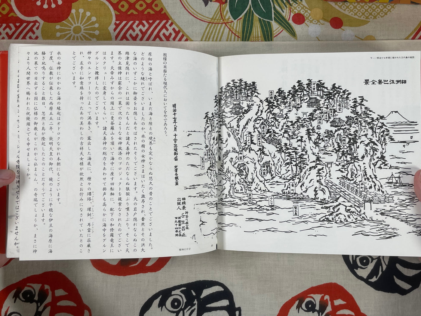 Sacred Space Intertwining by Kikoo Mozuna, Tadanori Yokoo & Mitsumasa Hujitsuka (1989)