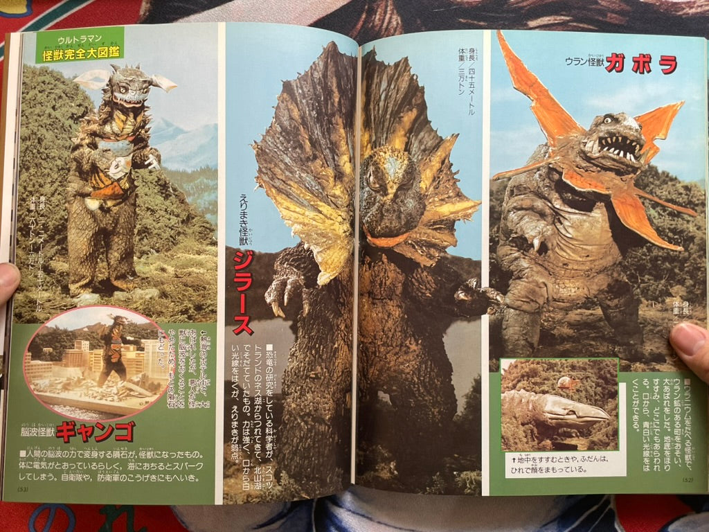 Ultraman Super Encyclopedia (2022)