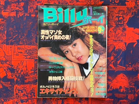 Monthly Billy Boy Magazine (1/1985)