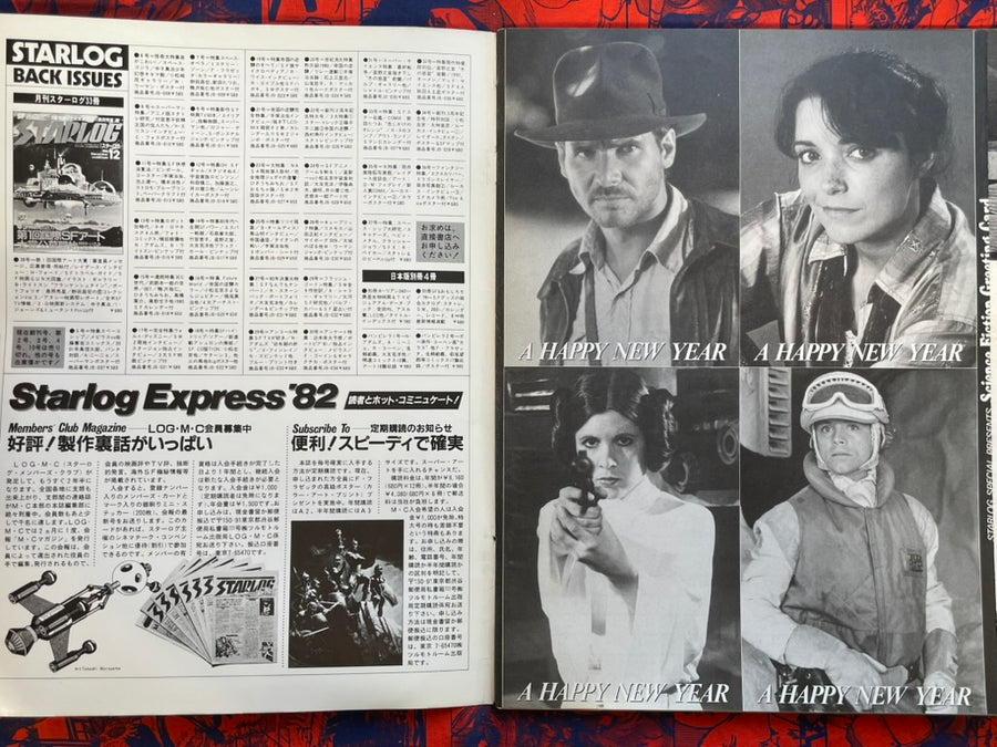 Starlog Magazine (1/1982)