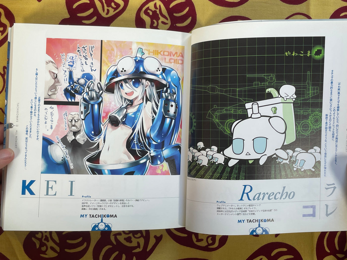 The Ghost in the Shell Stand Alone Complex: Tachikoma’s All Memory (2008)