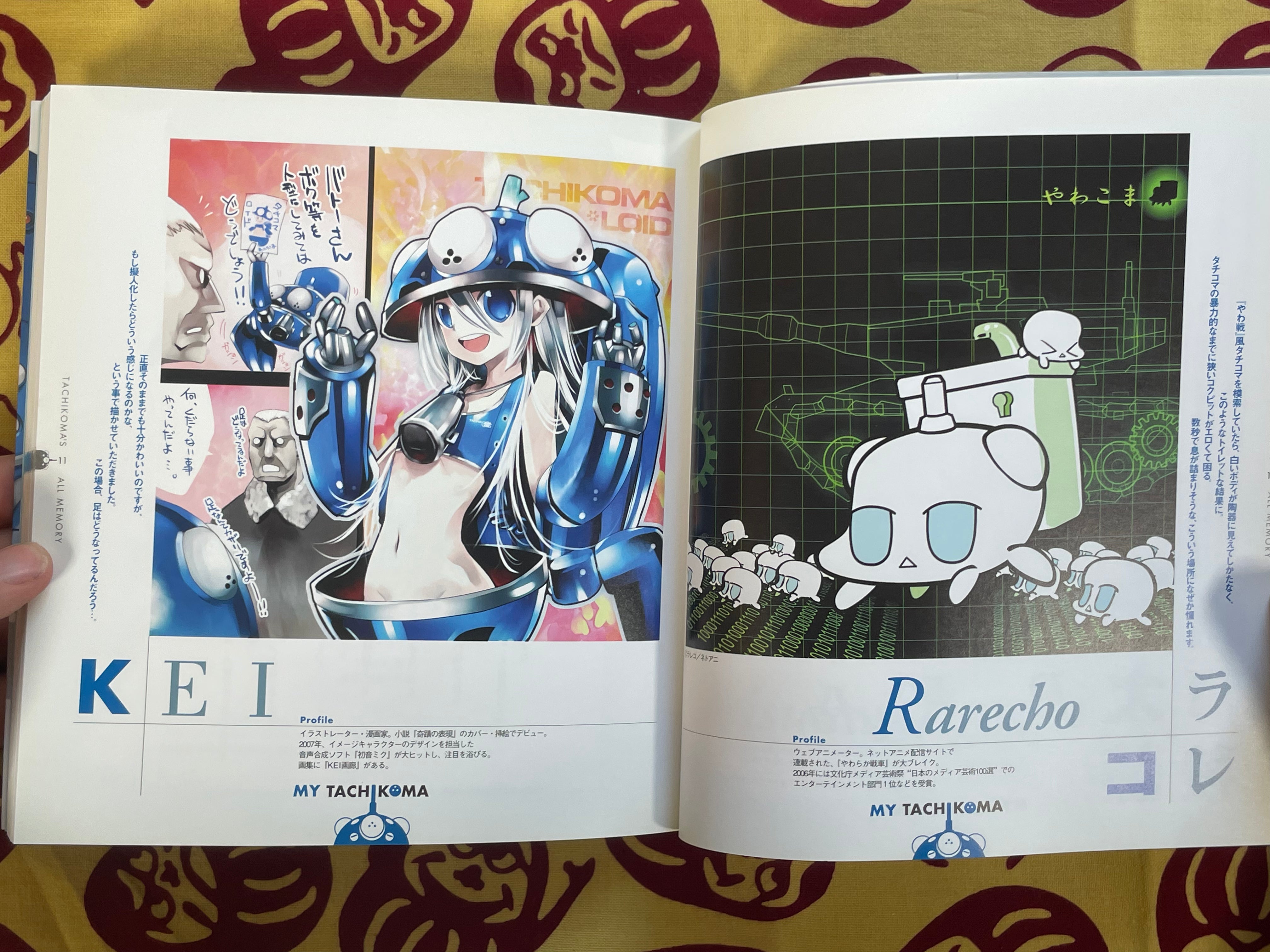 The Ghost in the Shell Stand Alone Complex: Tachikoma’s All Memory (2008)
