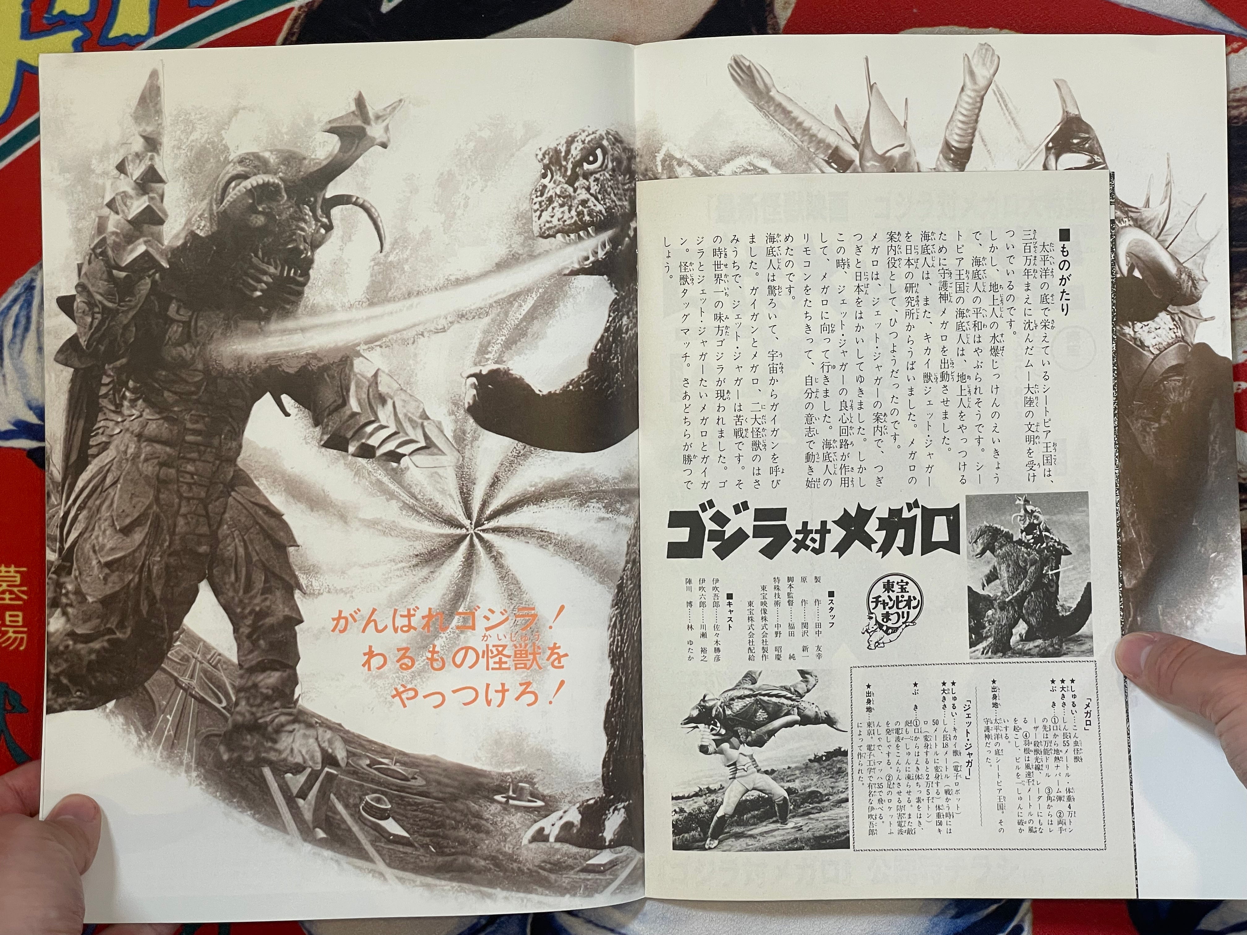 Godzilla vs. Megalon - Movie Promo Set by Toho Champion Festival-thumbmail-6