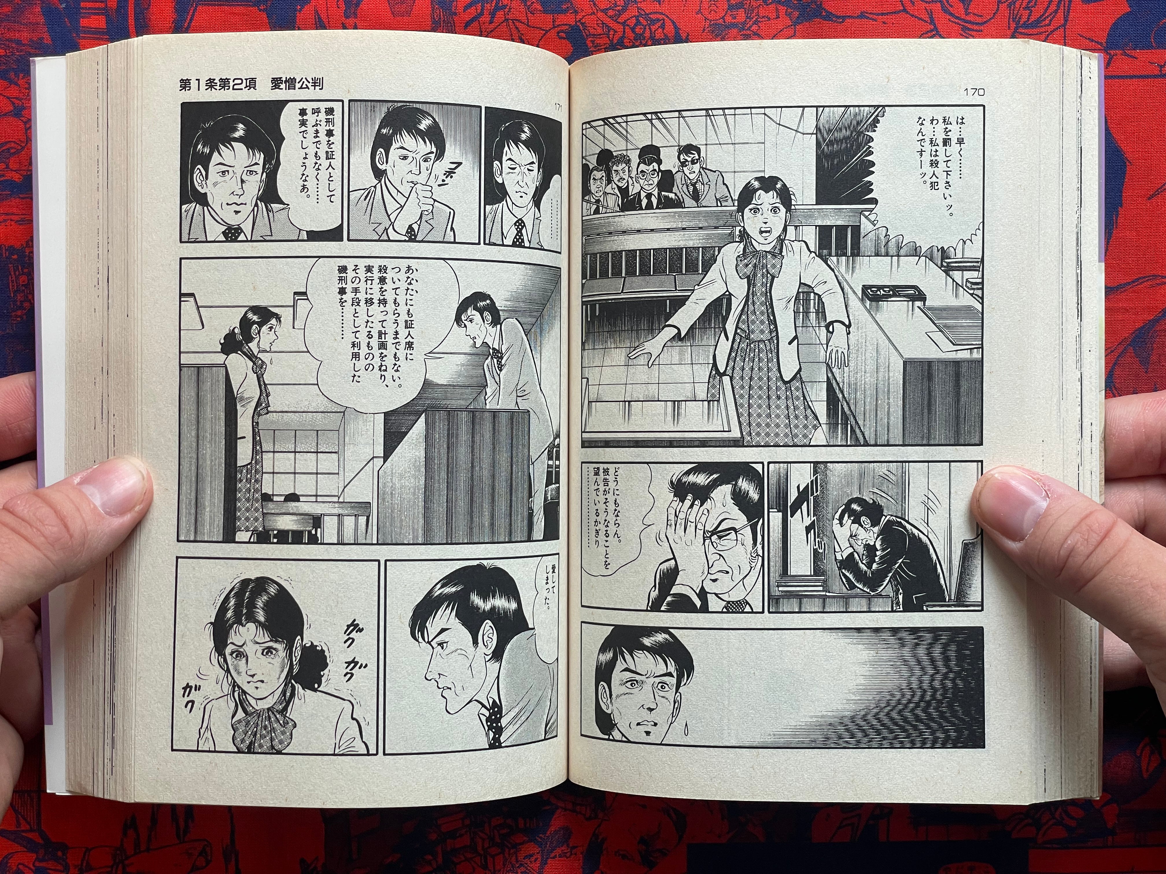 Rabbit Runs 1-2 Full Set by Kazuo Koike (1992 Edition)-thumbmail-10