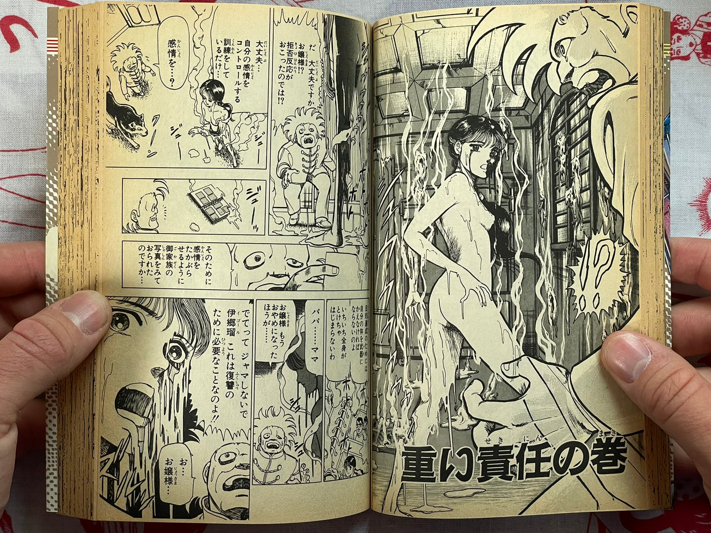 Metal K by Maki Koji (1988 edition)