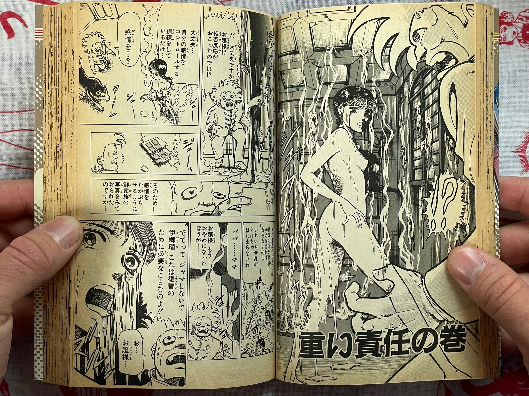 Metal K by Maki Koji (1988 edition)
