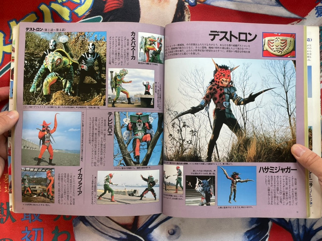Kamen Rider Monster Encyclopedia by 15th Anniversary TV Magazine Special Edition (1986)-thumbmail-8