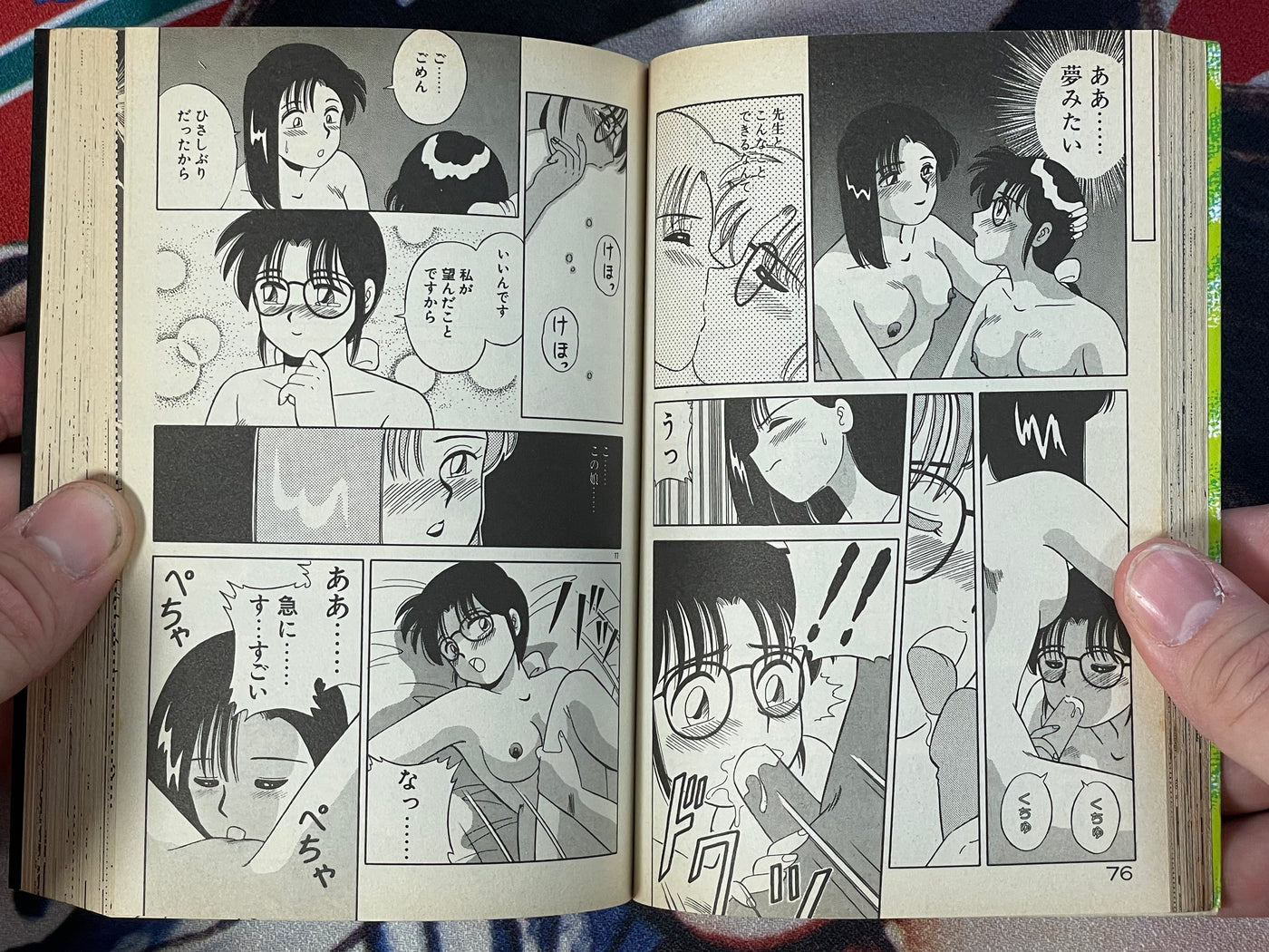 Go For It Cherry Boy! - Bunko Edition by Suzaki Jin (1995)