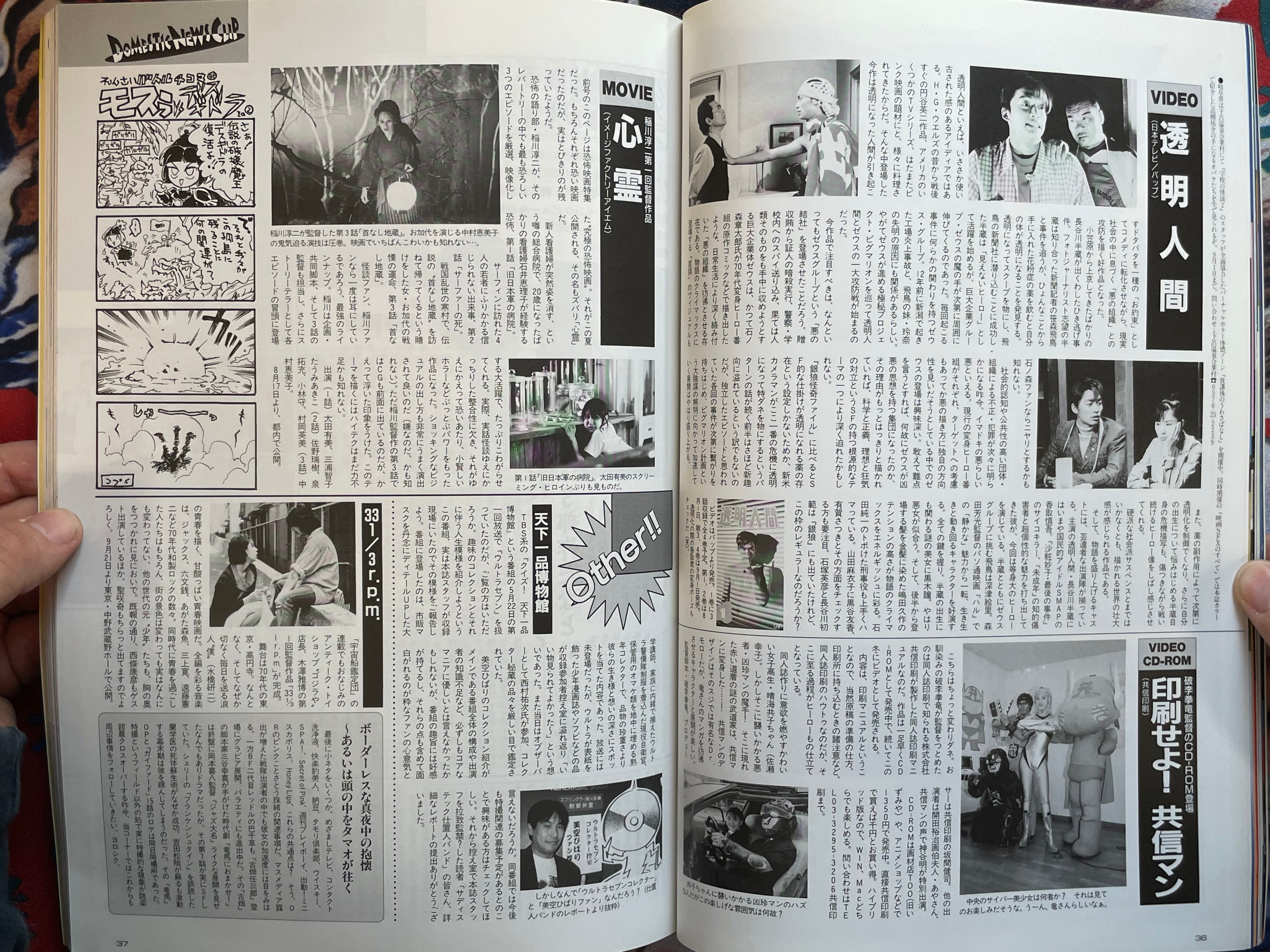 Quarterly Magazine Uchusen Vol. 77 (Summer 1996)-thumbmail-9