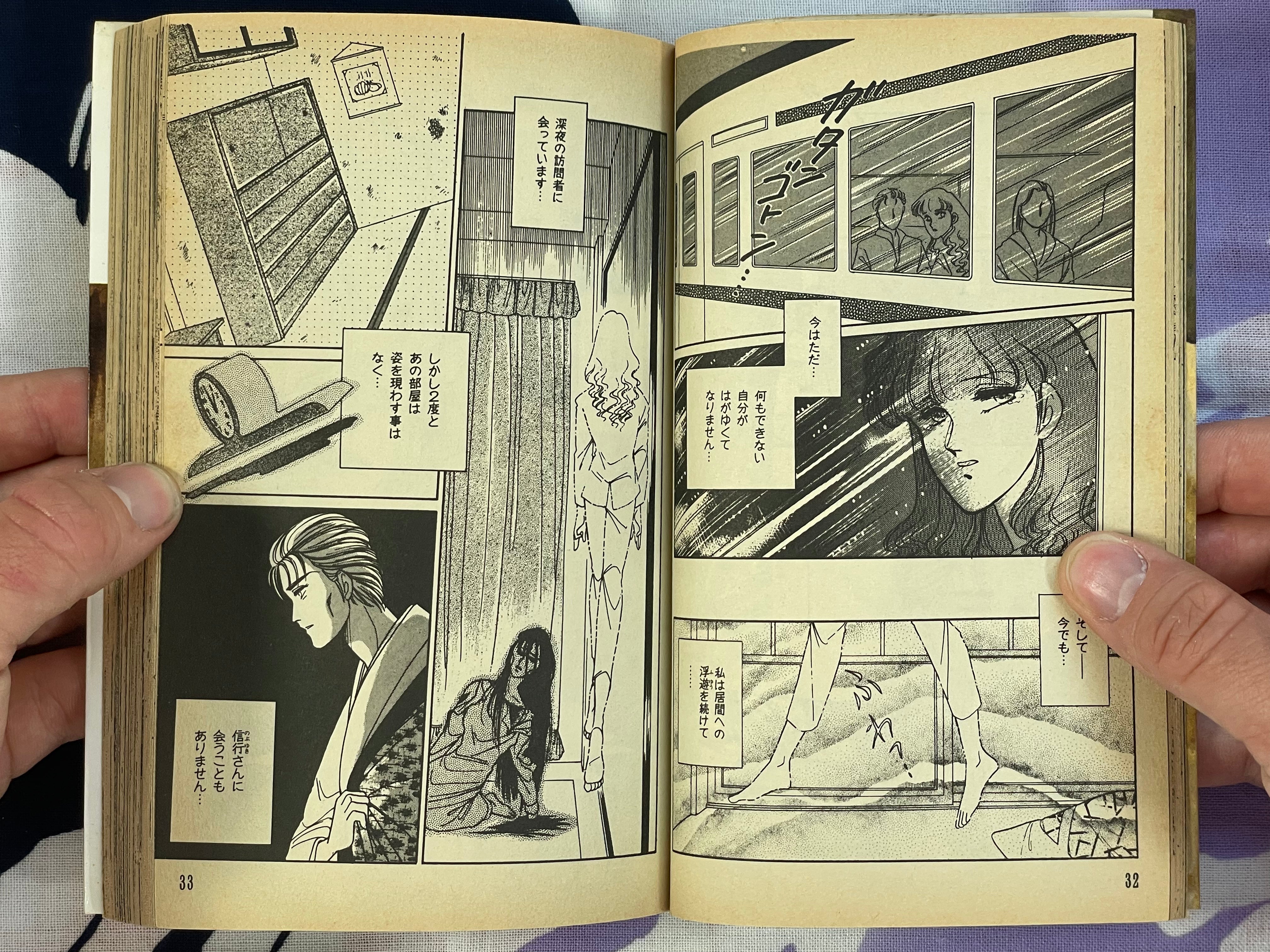 Scary Stories that Really Happened 12 by Mari Uematsu and more (1991)