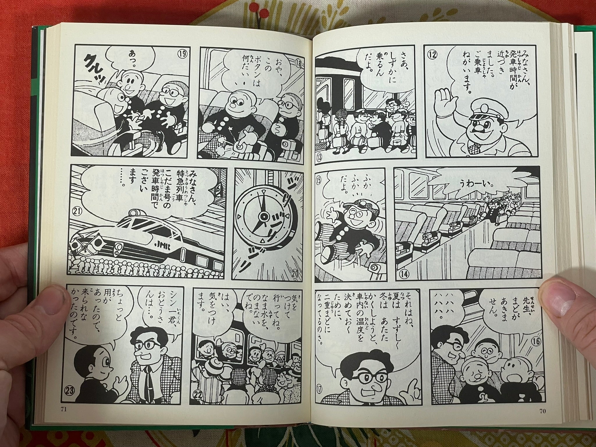 Giant's Revenge by Fujiko Fujio A (2014)