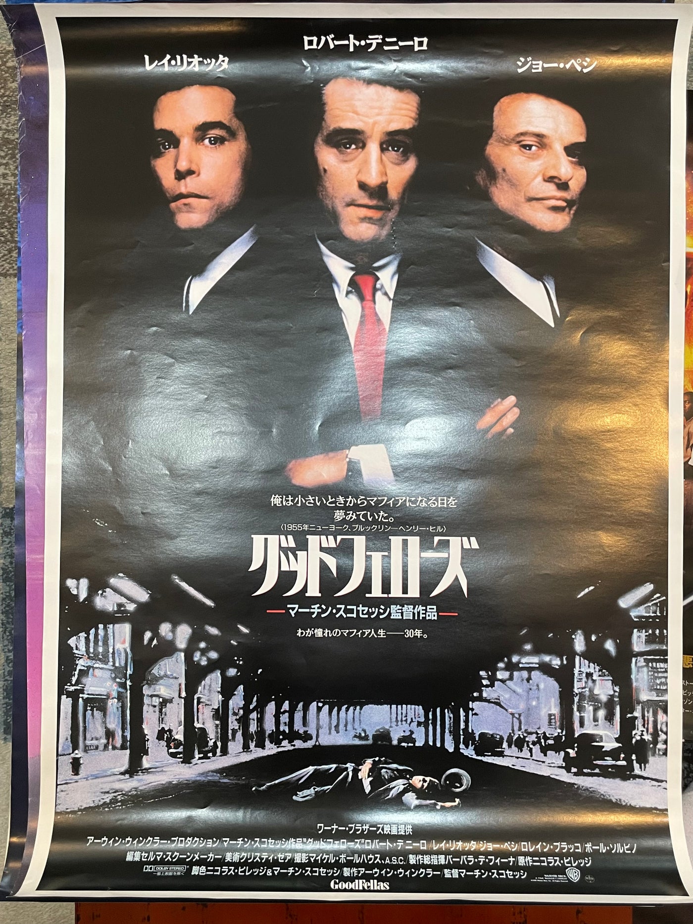 Japanese Movie Poster: Goodfellas