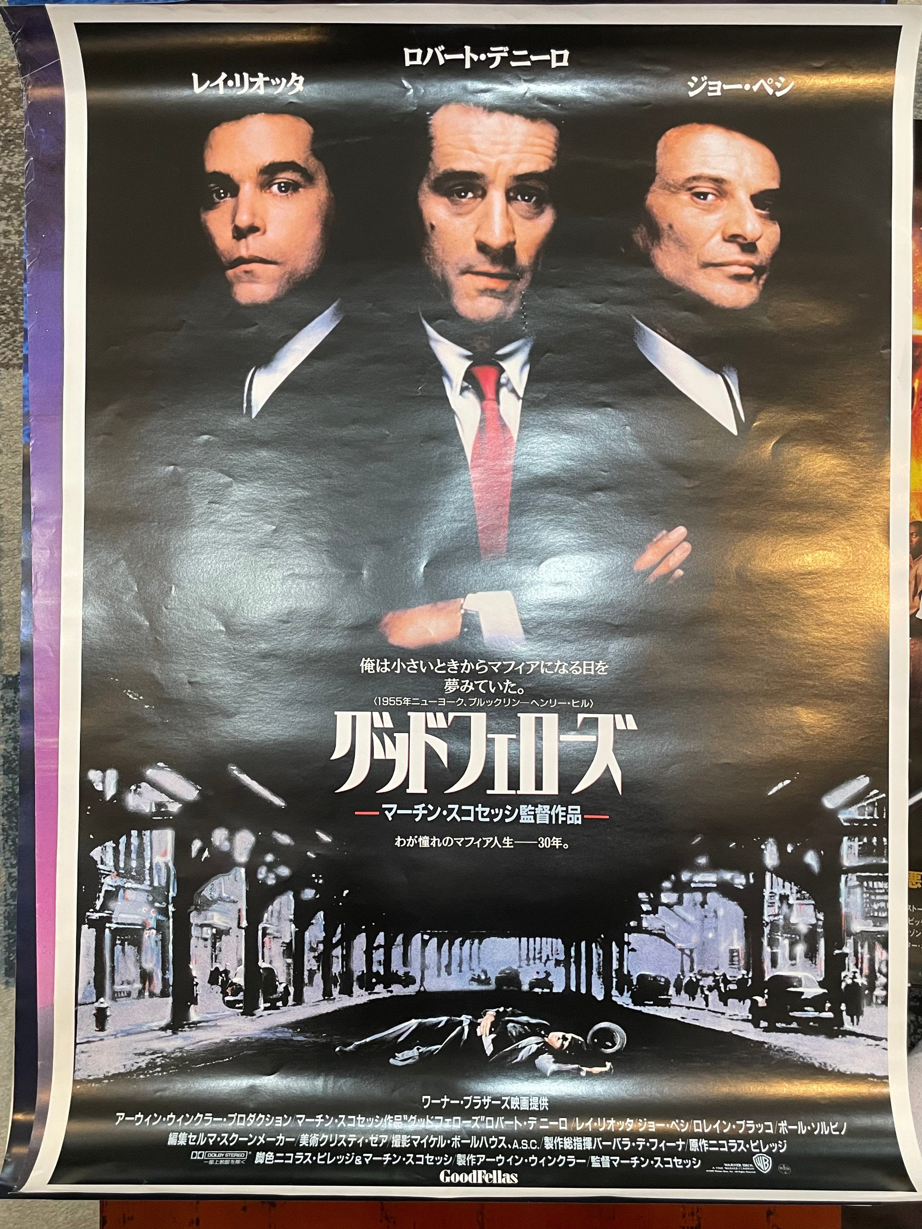 Japanese Movie Poster: Goodfellas