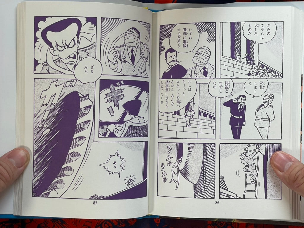 Mizuki Shigeru's Terrifying Planetary Demon Box Set (2010)
