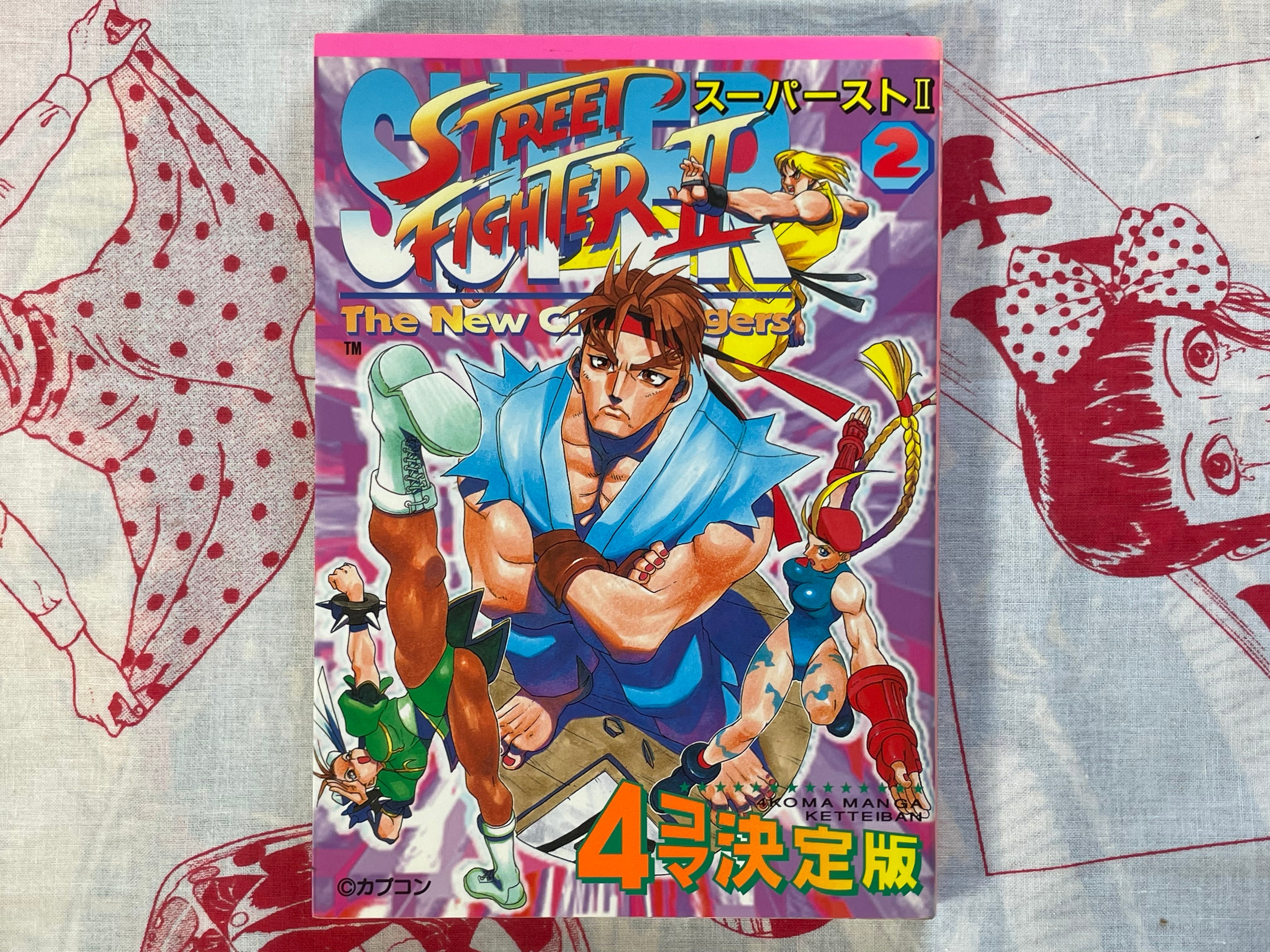 Super Street Fighter II Vol.2 - 4 Panel Manga Ketteiban by Shinseisha Publishing (1995)