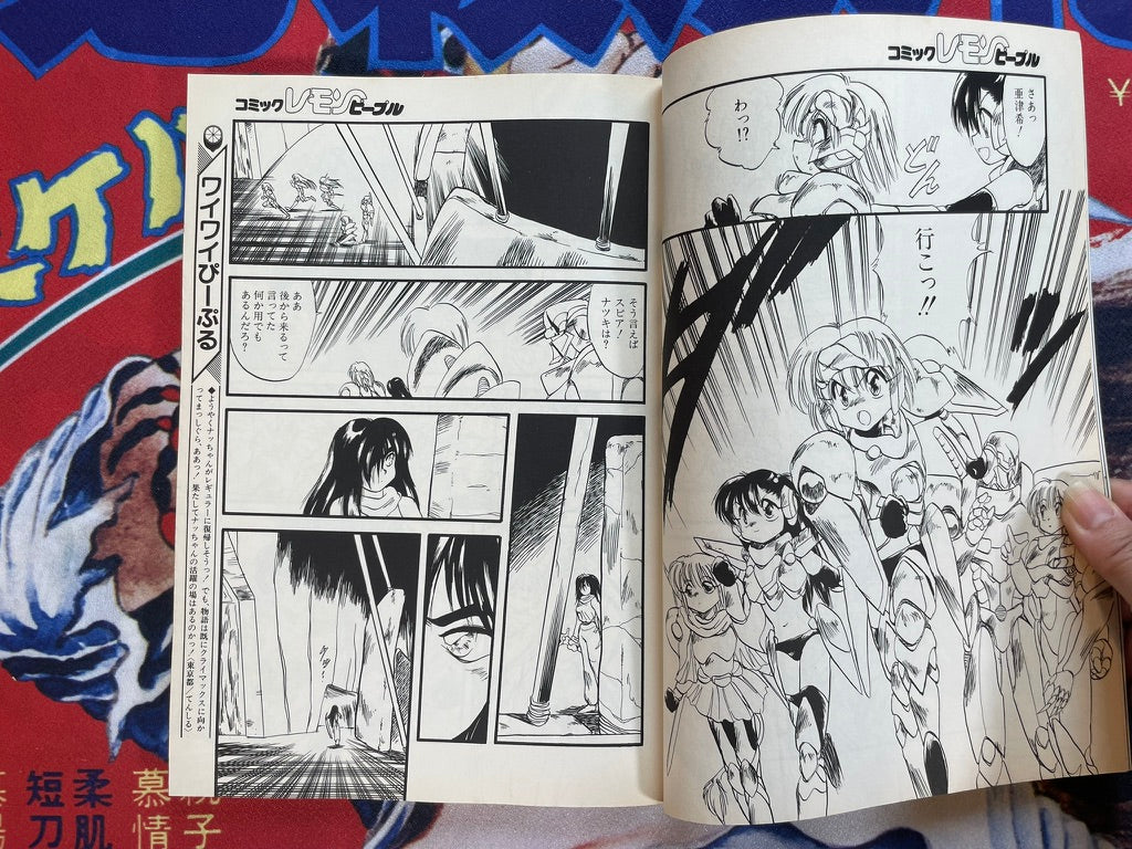 Lemon People No. 151 (10/1992)-thumbmail-8