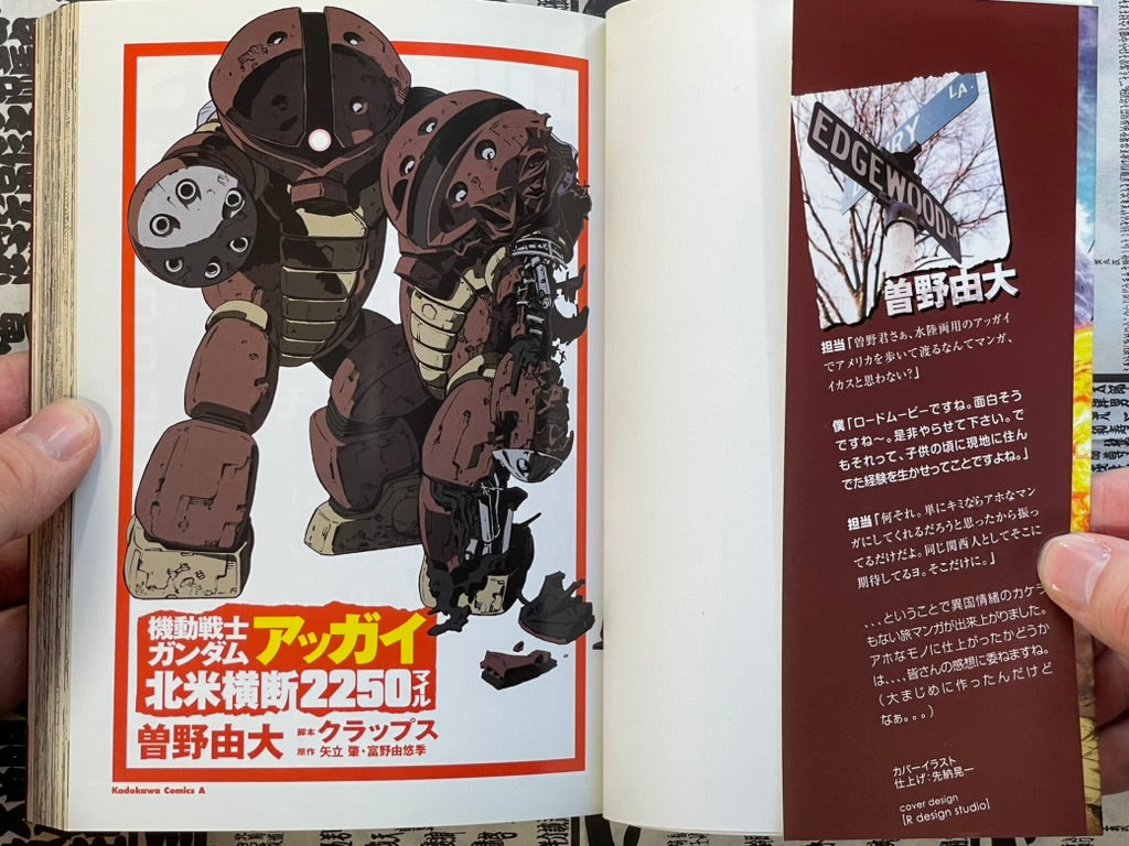 Mobile Suit Gundam - Acguy: 2250 Miles Across North America Vol. 1 by Sono Yoshihiro (2009)-thumbmail-5