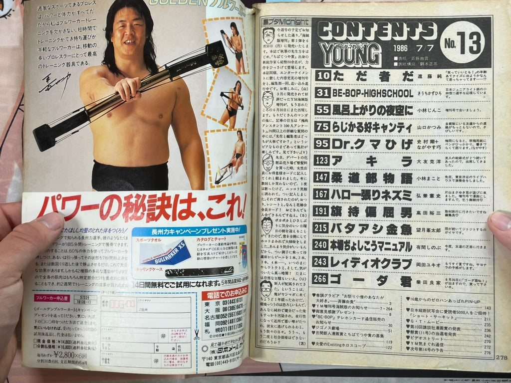 Young Magazine No. 13 (7/1986) - Akira Ch. 74-thumbmail-4
