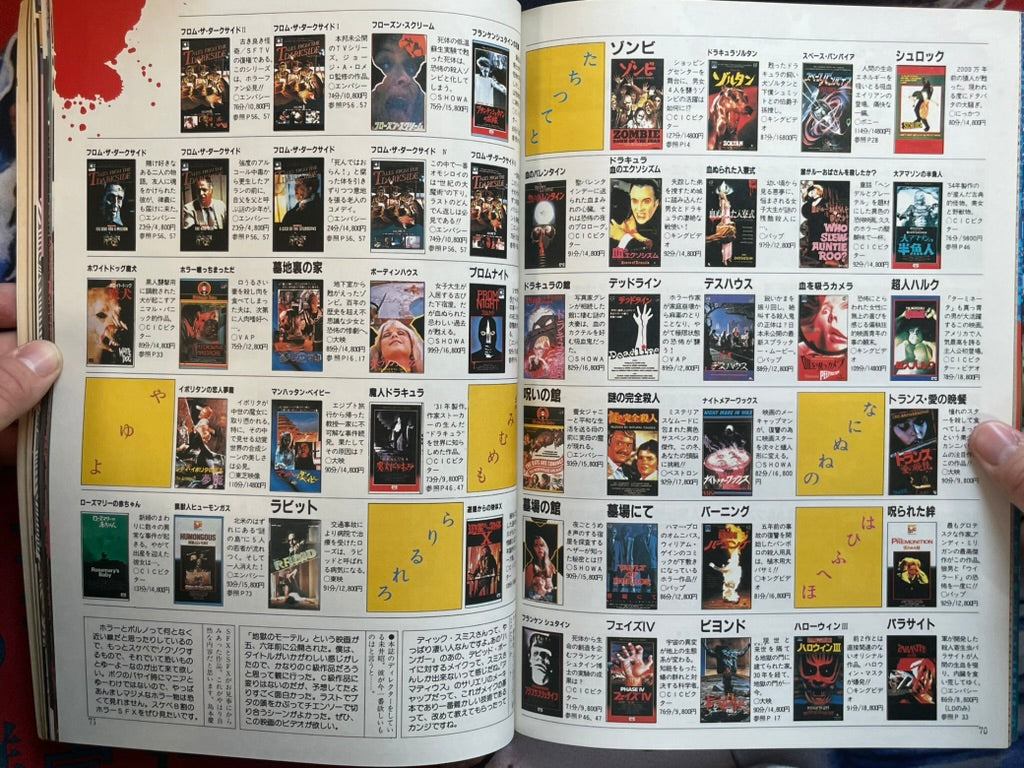 V Zone Magazine (1/1986)-thumbmail-10