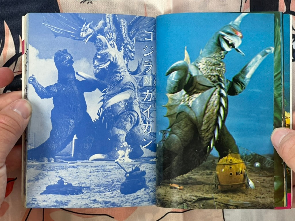 Kaiju Kaijin Big Collection 1: Godzilla - 3 Vol. Bunko Set (No Slipcover/1972)-thumbmail-8