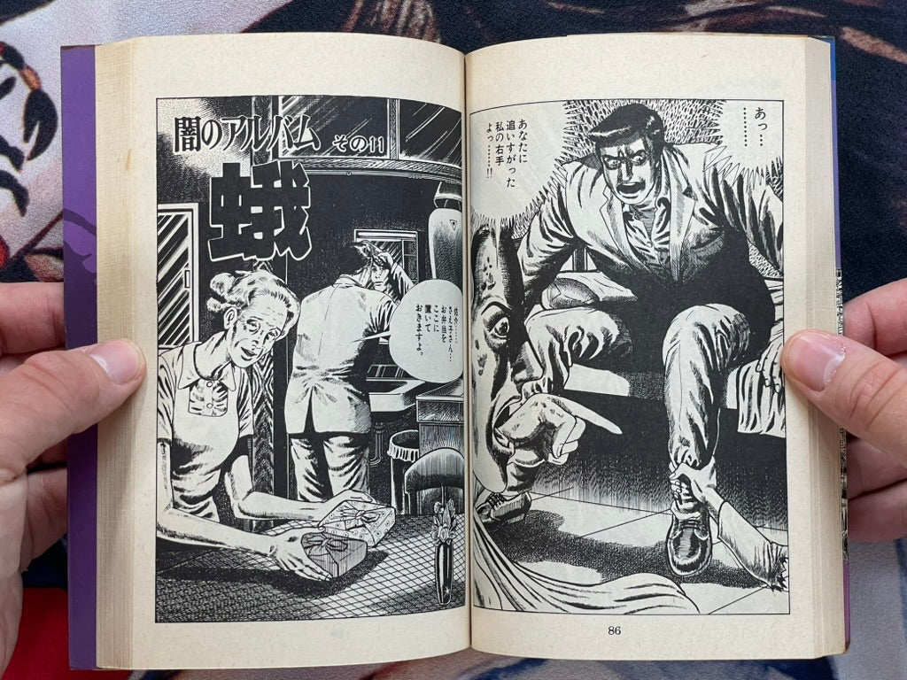 Dark Album - Sun Comics Edition by Umezz / Umezu Kazuo (1983)-thumbmail-9