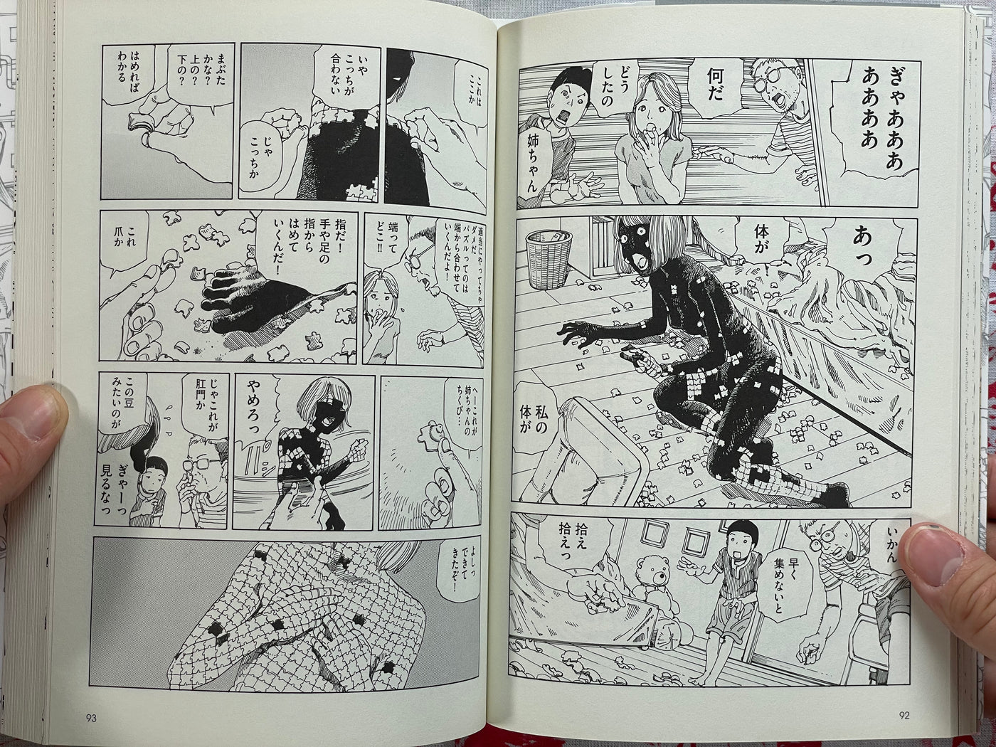 SIGNED w/ Postcard Cities and Infrastructure by Shintaro Kago (2021)