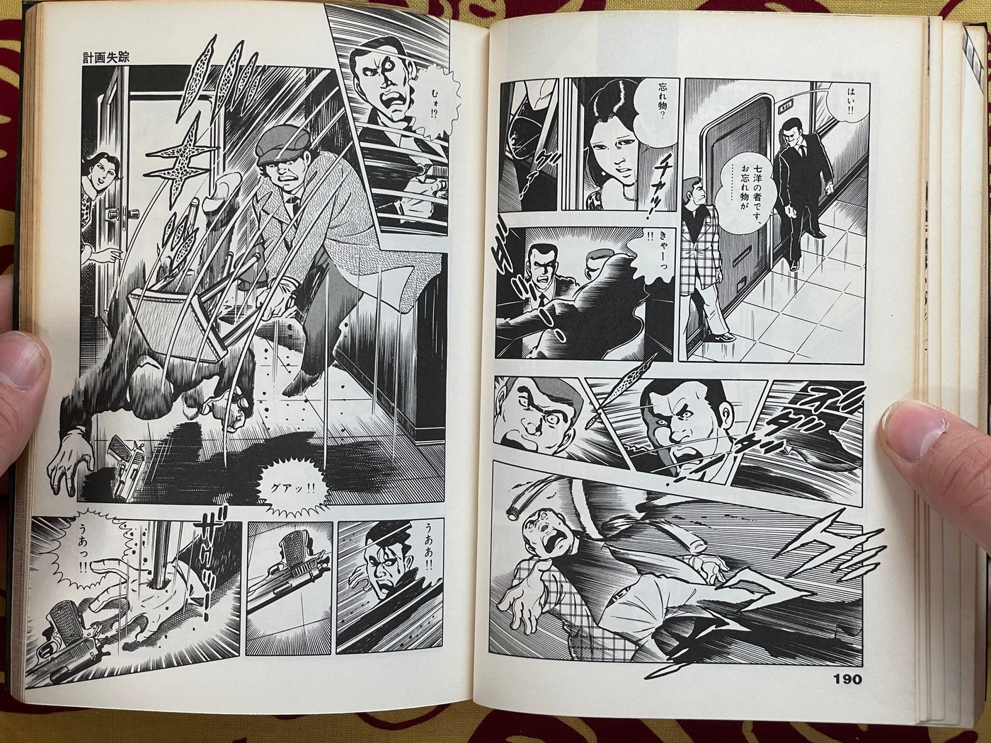 Detective Anko 2: Death Message by Shinohara Toru (1981)