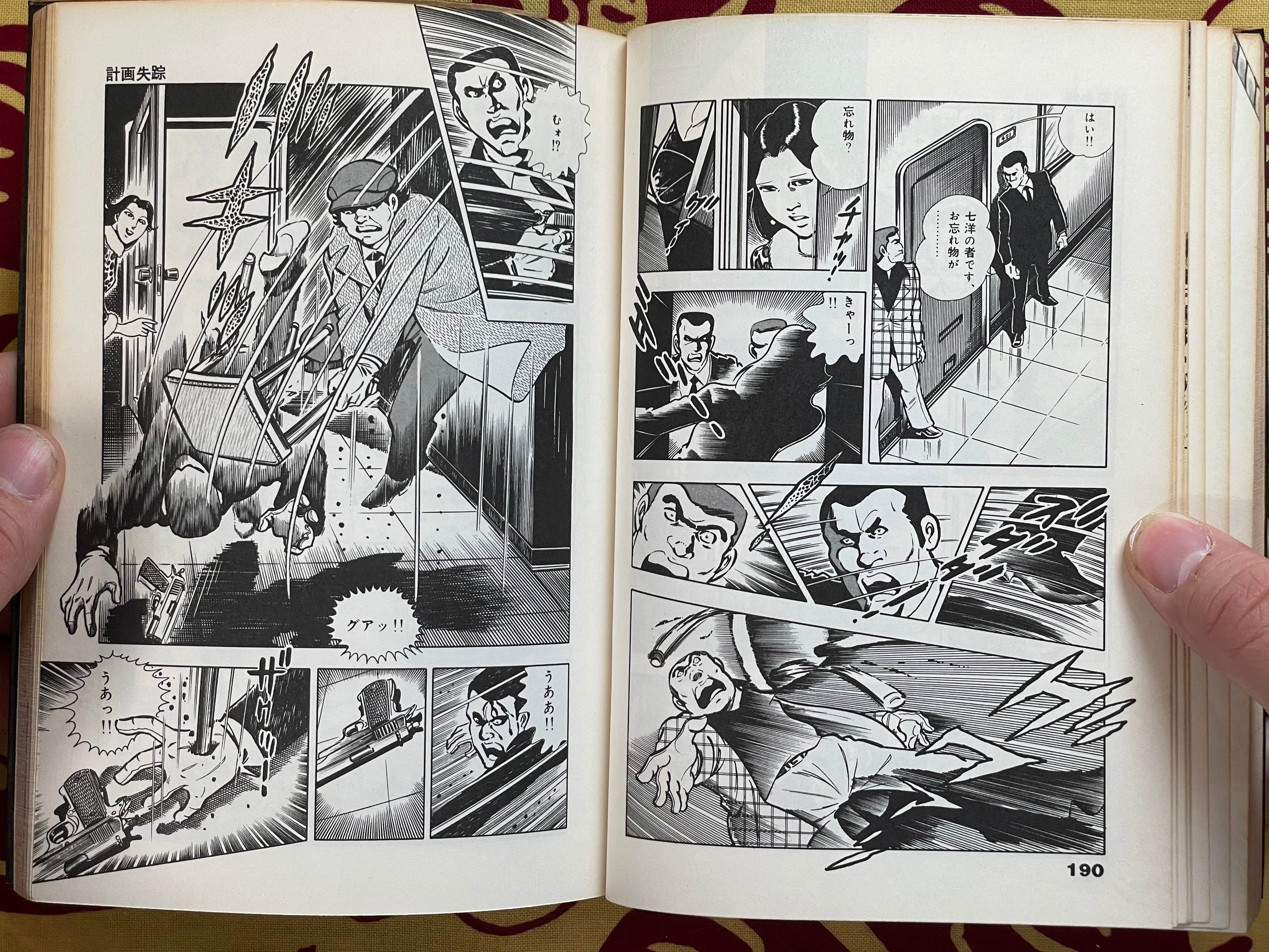 Detective Anko 2: Death Message by Shinohara Toru (1981)