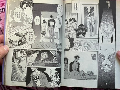 Ling Girls Magazine feat. Junji Ito No. 6 (6/1994)