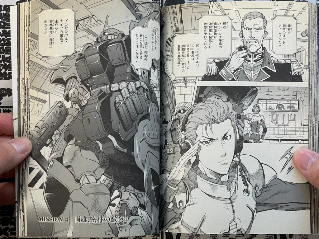 Mobile Suit Gundam Battlefield Record U.C. 0081 Vol. 1 by Natsumoto Masato (2009)-thumbmail-13
