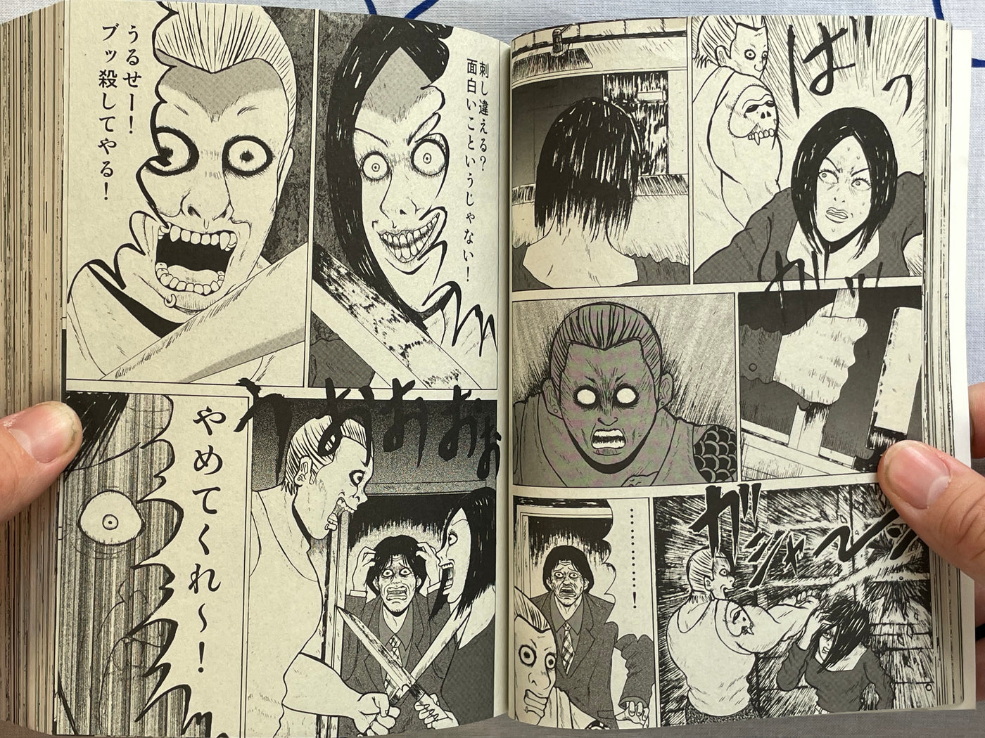 Horror Shop: Black Edition by Various Horror Mangaka (2017)