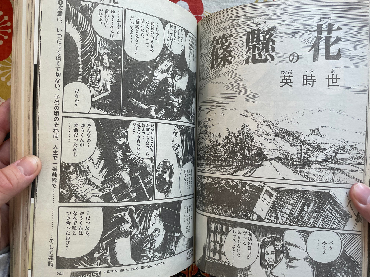 IKKI Magazine #5 (2001/8)