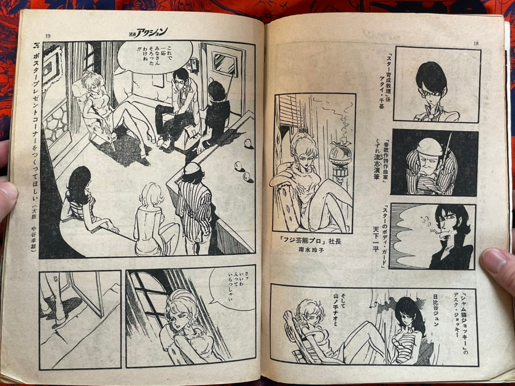 Weekly Manga Action Vol. 54 - Siamese Cat First Appearance (5/1972) ^