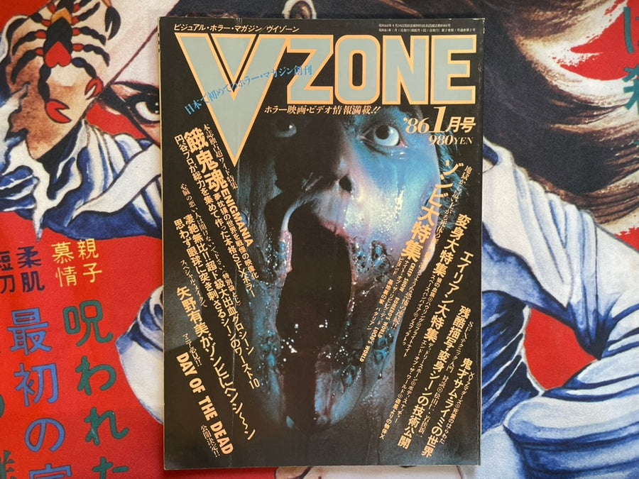 V Zone Magazine (1/1986)